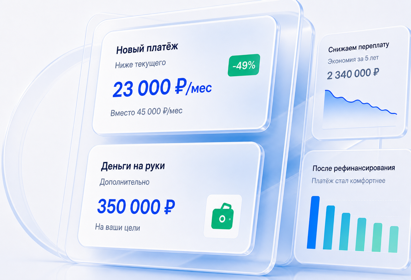 Пример нового платежа, денег на руки и снижения переплаты